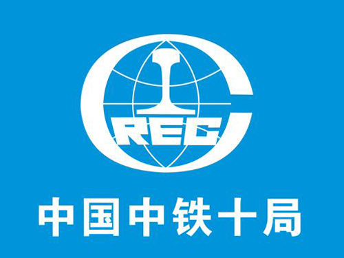 中國(guó)中鐵十局